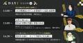 日本最大級のセキュリティイベント「Security BLAZE 2 日本最大級のセキュリティイベント「Security BLAZE 2