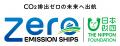 常石造船、国内初の水素燃料タグボートを引渡し 常石造船、国内初の水素燃料タグボートを引渡し