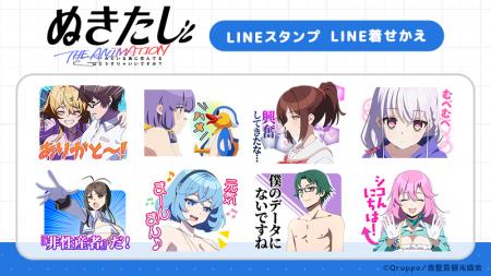 アニメ『ぬきたし THE ANIMATION』LINEスタンプ・LINE アニメ『ぬきたし THE ANIMATION』LINEスタンプ・LINE