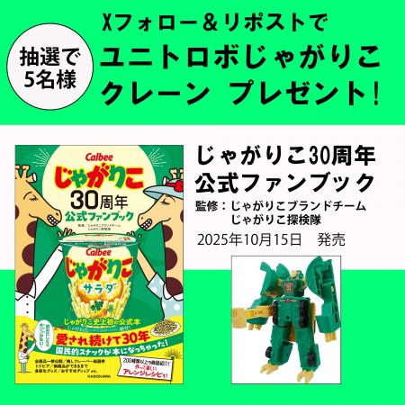 【Xプレゼントキャンペーン】アニバーサリーを迎えた 【Xプレゼントキャンペーン】アニバーサリーを迎えた