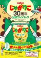 【Xプレゼントキャンペーン】アニバーサリーを迎えた 【Xプレゼントキャンペーン】アニバーサリーを迎えた