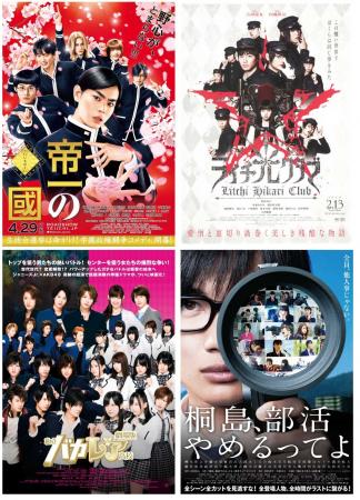 池袋HUMAXシネマズにて「青春☆学園映画祭」開催決定! 池袋HUMAXシネマズにて「青春☆学園映画祭」開催決定!