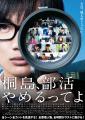 池袋HUMAXシネマズにて「青春☆学園映画祭」開催決定! 池袋HUMAXシネマズにて「青春☆学園映画祭」開催決定!