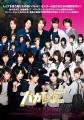 池袋HUMAXシネマズにて「青春☆学園映画祭」開催決定! 池袋HUMAXシネマズにて「青春☆学園映画祭」開催決定!