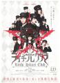 池袋HUMAXシネマズにて「青春☆学園映画祭」開催決定! 池袋HUMAXシネマズにて「青春☆学園映画祭」開催決定!