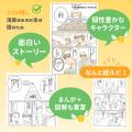 【漫画】「きみのお金は誰のため」スペシャルPR動画が 【漫画】「きみのお金は誰のため」スペシャルPR動画が