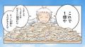 【漫画】「きみのお金は誰のため」スペシャルPR動画が 【漫画】「きみのお金は誰のため」スペシャルPR動画が