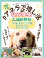 【商業施設内初出店・2店舗同時オープン】福祉型保護 【商業施設内初出店・2店舗同時オープン】福祉型保護