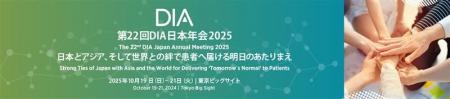 ベルシステム24、「第22回 DIA日本年会2025」<10月19 ベルシステム24、「第22回 DIA日本年会2025」<10月19