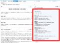 法務オートメーション「OLGA(オルガ)」が搭載する個 法務オートメーション「OLGA(オルガ)」が搭載する個