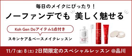 キヤノンのメイクレッスンマッチングサービス「Person キヤノンのメイクレッスンマッチングサービス「Person