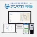 東海電子、バックオフィスDXPO東京25【秋】に出展~新 東海電子、バックオフィスDXPO東京25【秋】に出展~新