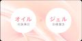 Yunthのクレンジングが大幅リニューアル。オイルの洗 Yunthのクレンジングが大幅リニューアル。オイルの洗