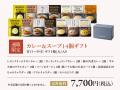 “おいしい”を贈ろう。レトルトカレーのニシキヤキッチ “おいしい”を贈ろう。レトルトカレーのニシキヤキッチ