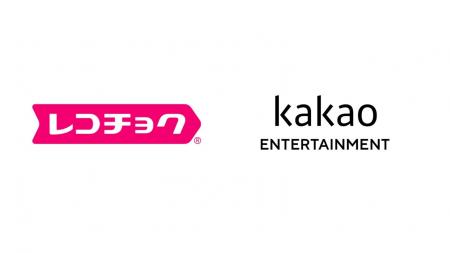 レコチョクグループ、韓国総合エンターテインメント企 レコチョクグループ、韓国総合エンターテインメント企