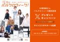 半年に一度!秋のパルクロウィーク開催【2025年10月16 半年に一度!秋のパルクロウィーク開催【2025年10月16