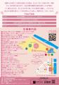 春だけじゃもったいない! 「加治川さくら 100 年マル 春だけじゃもったいない! 「加治川さくら 100 年マル