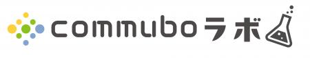 電話応対自動化に特化したウェブメディア“commuboラボ 電話応対自動化に特化したウェブメディア“commuboラボ