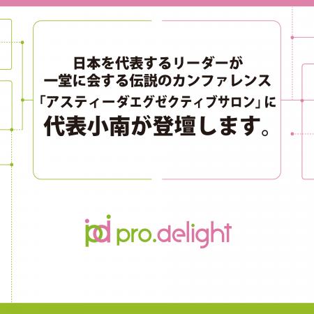 日本を代表するリーダーが一堂に会する伝説のカンファ 日本を代表するリーダーが一堂に会する伝説のカンファ