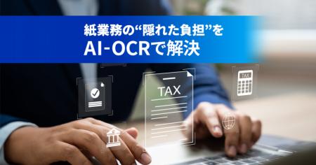 人手不足が深刻化する自治体現場に「DynaEye 給utf-8 人手不足が深刻化する自治体現場に「DynaEye 給utf-8