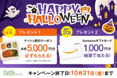 新規購入で総額5,000円OFF(※)&Amazonギフトカーutf-8 新規購入で総額5,000円OFF(※)&Amazonギフトカーutf-8