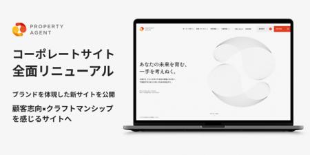 “ハイクラスに選ばれている不動産エージェント”プロパ “ハイクラスに選ばれている不動産エージェント”プロパ