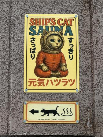 アートの街・北加賀屋にヤノベケンジ氏のホーロー看板 アートの街・北加賀屋にヤノベケンジ氏のホーロー看板