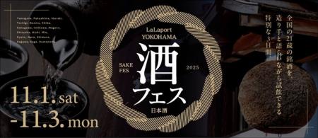 【三井ショッピングパーク ららぽーと横浜】昨年好評 【三井ショッピングパーク ららぽーと横浜】昨年好評
