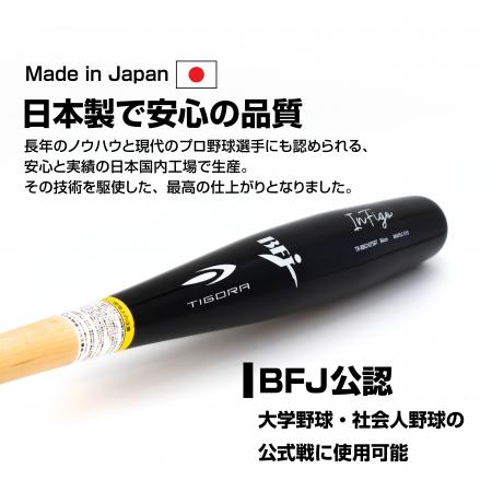 TIGORAから、BFJ公認魚雷型バットが登場!!ホームラ TIGORAから、BFJ公認魚雷型バットが登場!!ホームラ