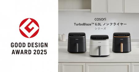 COSORIノンフライヤーのフラッグシップモデル「COSORI COSORIノンフライヤーのフラッグシップモデル「COSORI