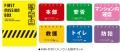 防災ツール「First(ファースト) Mission(ミッション) 防災ツール「First(ファースト) Mission(ミッション)