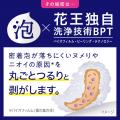 泡の力で、こすらず勝手にキュッ*1! わずか5分でヌ 泡の力で、こすらず勝手にキュッ*1! わずか5分でヌ