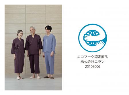 オリジナル患者衣「lifte(リフテ)」がエコマーク認 オリジナル患者衣「lifte(リフテ)」がエコマーク認