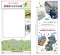 地域の魅力とつながる自販機 『ふるさとアキュア』。1 地域の魅力とつながる自販機 『ふるさとアキュア』。1