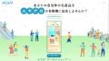 地域の魅力とつながる自販機 『ふるさとアキュア』。1 地域の魅力とつながる自販機 『ふるさとアキュア』。1