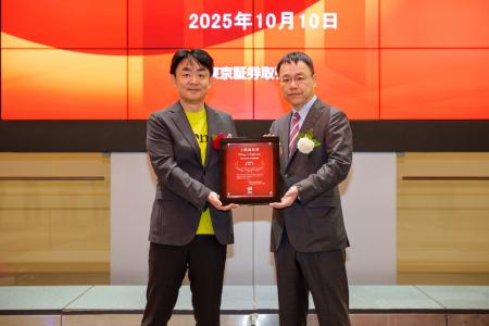 【tane CREATIVE株式会社】東京証券取引 【tane CREATIVE株式会社】東京証券取引