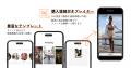 フューチャーショップ、ショート動画活用ツール「Tols フューチャーショップ、ショート動画活用ツール「Tols