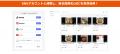 フューチャーショップ、ショート動画活用ツール「Tols フューチャーショップ、ショート動画活用ツール「Tols