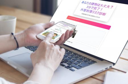 建物外壁の剥落リスクを 建物外壁の剥落リスクを