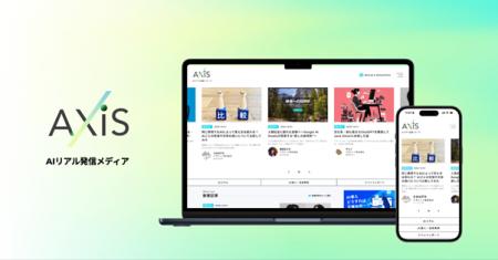 AIのリアルと未来が交差する、エンジニア発信のメディ AIのリアルと未来が交差する、エンジニア発信のメディ