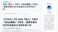 AIのリアルと未来が交差する、エンジニア発信のメディ AIのリアルと未来が交差する、エンジニア発信のメディ