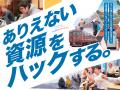 観光庁採択事業「レボ系アクセラレーションプログラム 観光庁採択事業「レボ系アクセラレーションプログラム