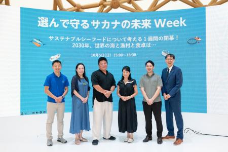 日本から世界に発信 未来につなぐサステナブルシーフ 日本から世界に発信 未来につなぐサステナブルシーフ