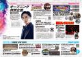 【福井県福井市】橘ケンチ氏(EXILE/EXILE THE SECON 【福井県福井市】橘ケンチ氏(EXILE/EXILE THE SECON