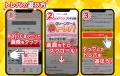 クレーンゲームアプリ『トレバ』×『majicaアプリ』の クレーンゲームアプリ『トレバ』×『majicaアプリ』の