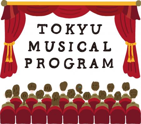 ~未来を担う中学生・高校生に、10代の感性を揺さぶる ~未来を担う中学生・高校生に、10代の感性を揺さぶる
