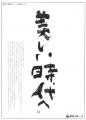 ~未来を担う中学生・高校生に、10代の感性を揺さぶる ~未来を担う中学生・高校生に、10代の感性を揺さぶる