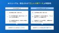 jinjerが、人の可能性を最大解放するAIエージェント戦 jinjerが、人の可能性を最大解放するAIエージェント戦