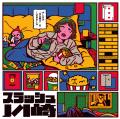 注目のイラストレーター「原田ちあき」とライフスタイ 注目のイラストレーター「原田ちあき」とライフスタイ