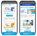 デジタル創続推進機構が世田谷区との官民連携による終 デジタル創続推進機構が世田谷区との官民連携による終
